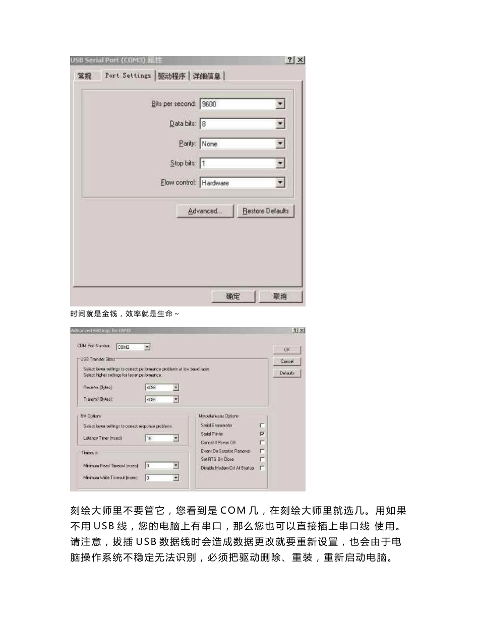 精卡刻字机安装操作说明DOC - 皮卡刻字机_第2页