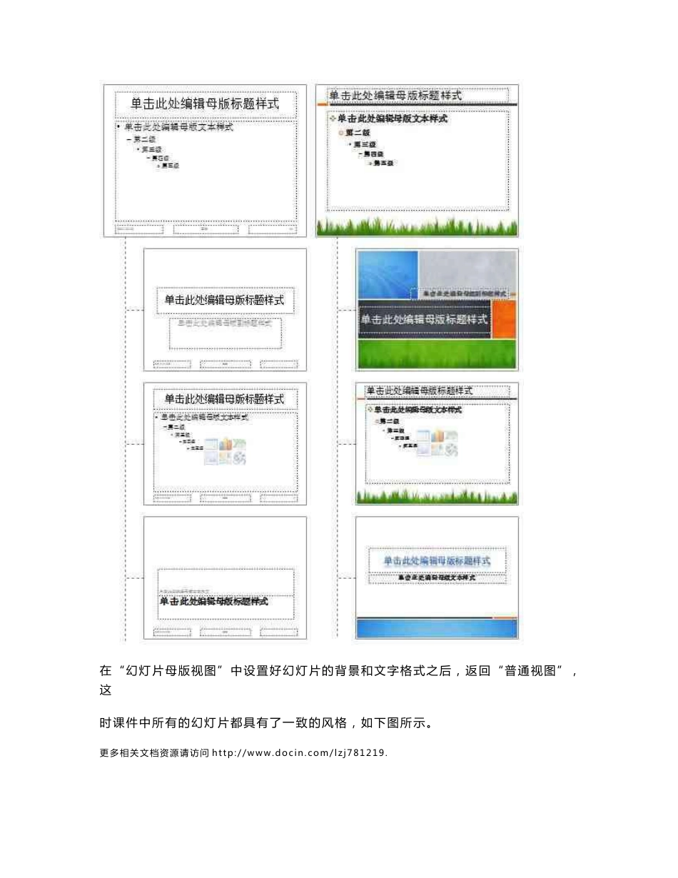 实验指导书-教学软件设计与开发_第3页