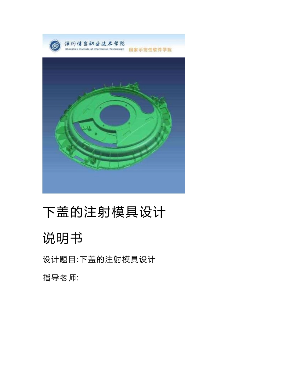 陈定楷无线鼠标上盖设计说明书_第1页