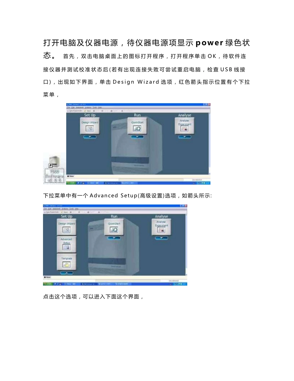 ABI7500-20软件使用指南0223XIE._第1页