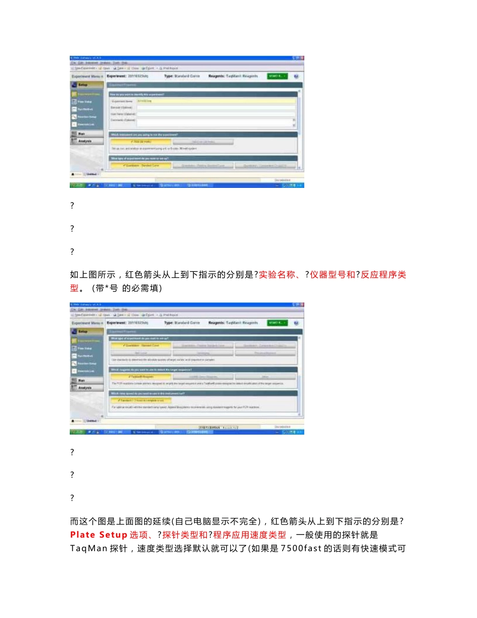 ABI7500-20软件使用指南0223XIE._第2页