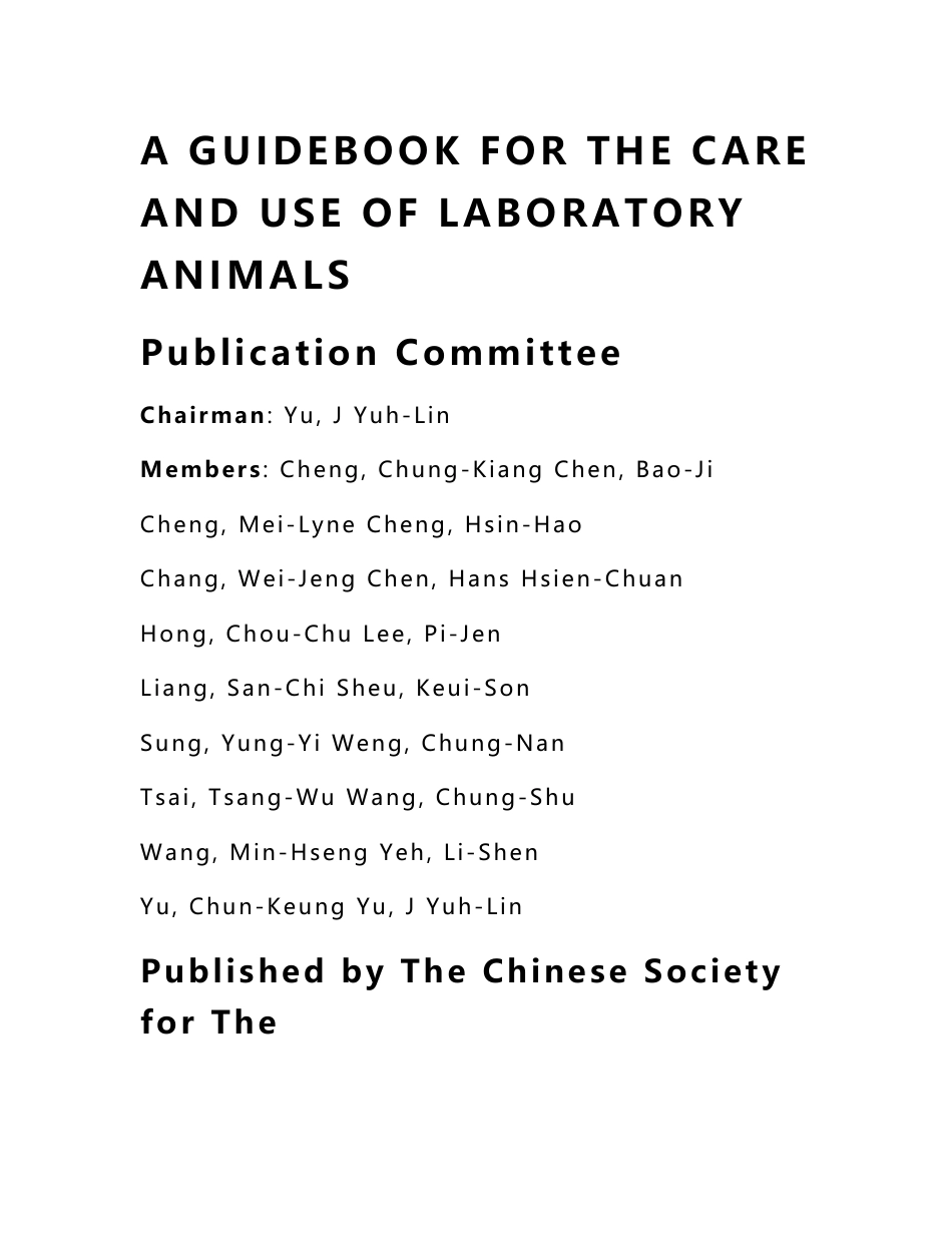 实验动物管理与使用指南_第2页