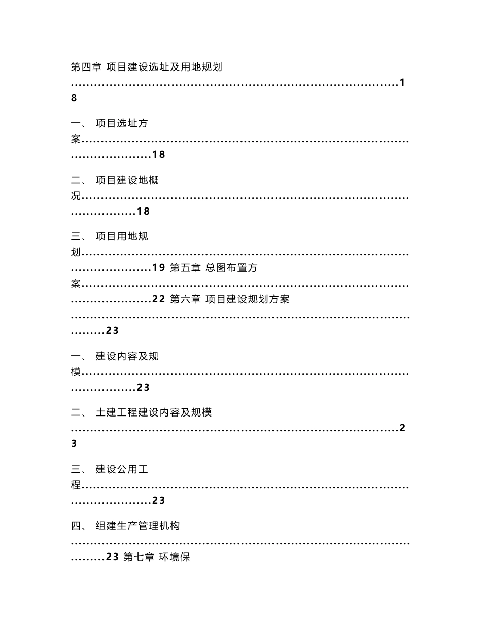 人工智能项目可行性研究报告_第3页