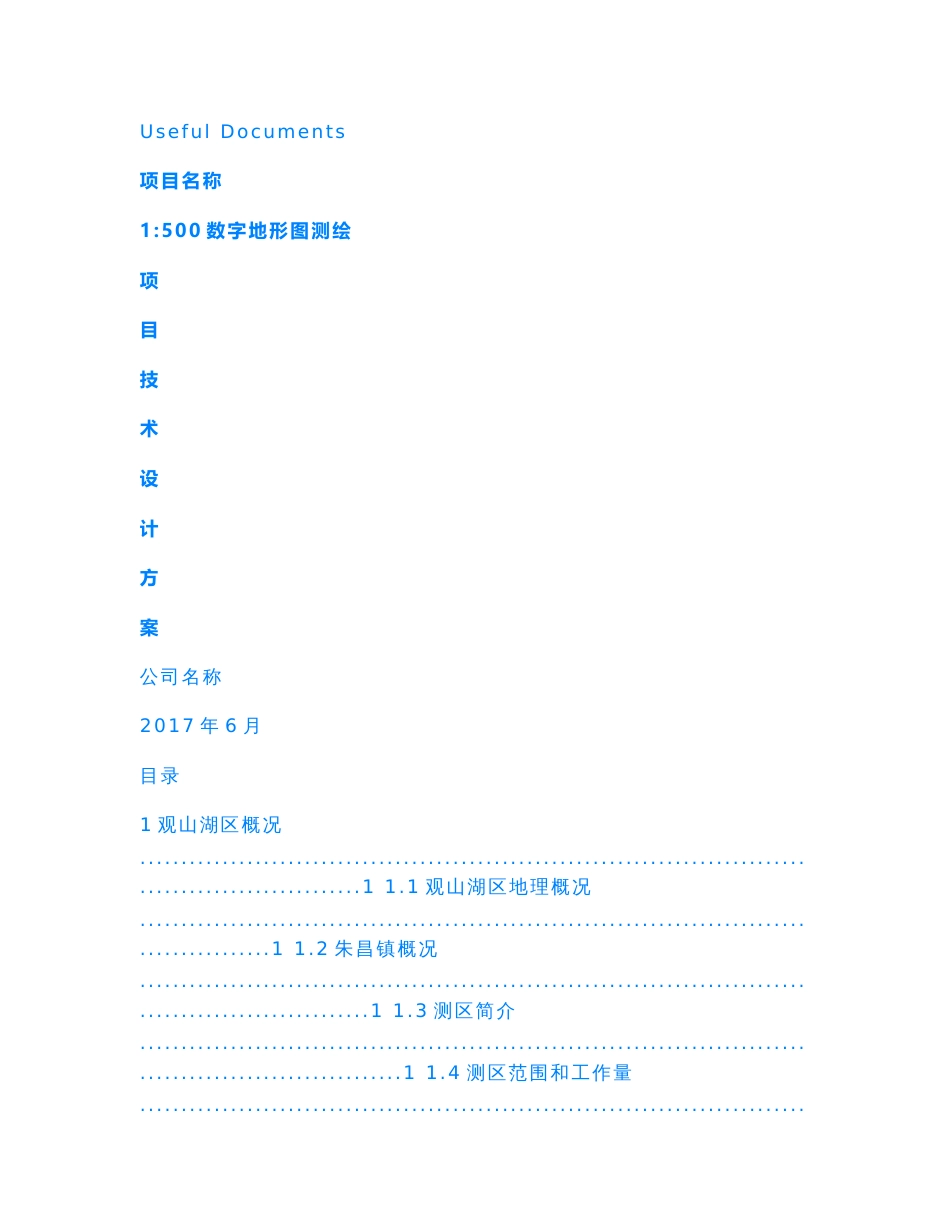 【Selected】1：500地形图测绘技术设计方案.doc_第1页