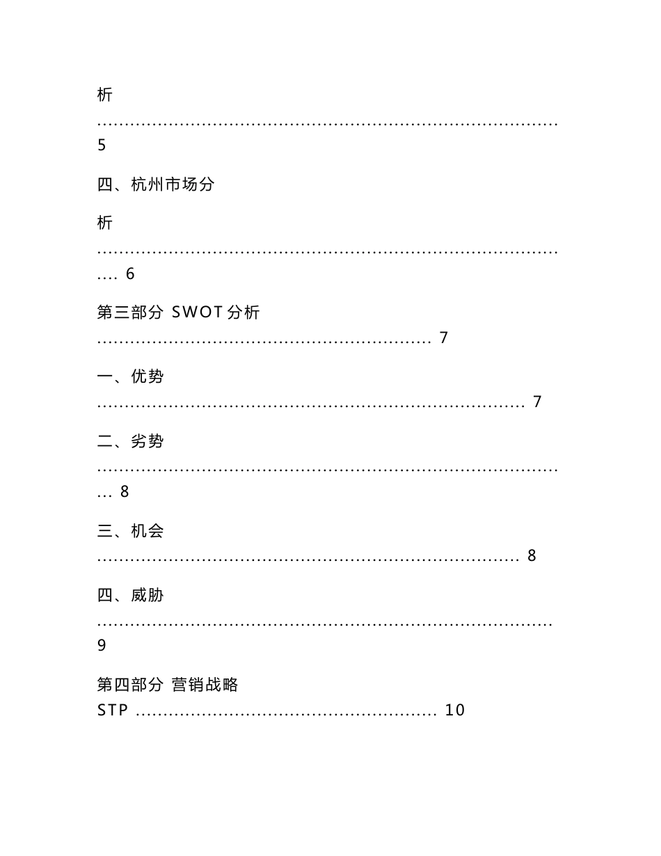 产品市场营销策划方案-农产品营销方案_第2页