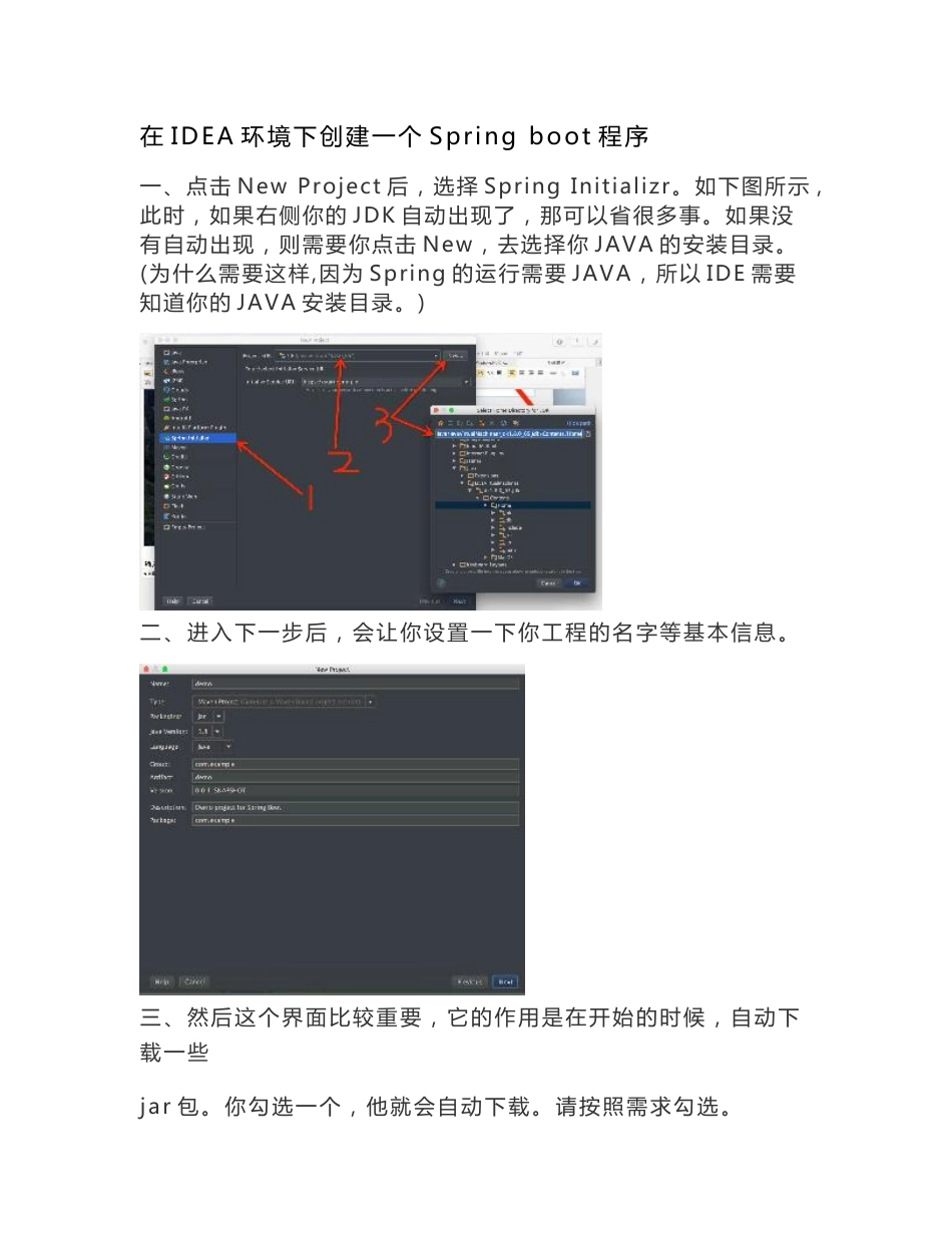 spring boot基础文档_计算机软件及应用_it计算机_专业资料_第1页