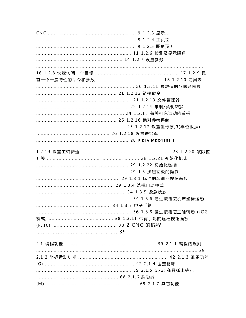 FIDIA操作和编程手册_第2页