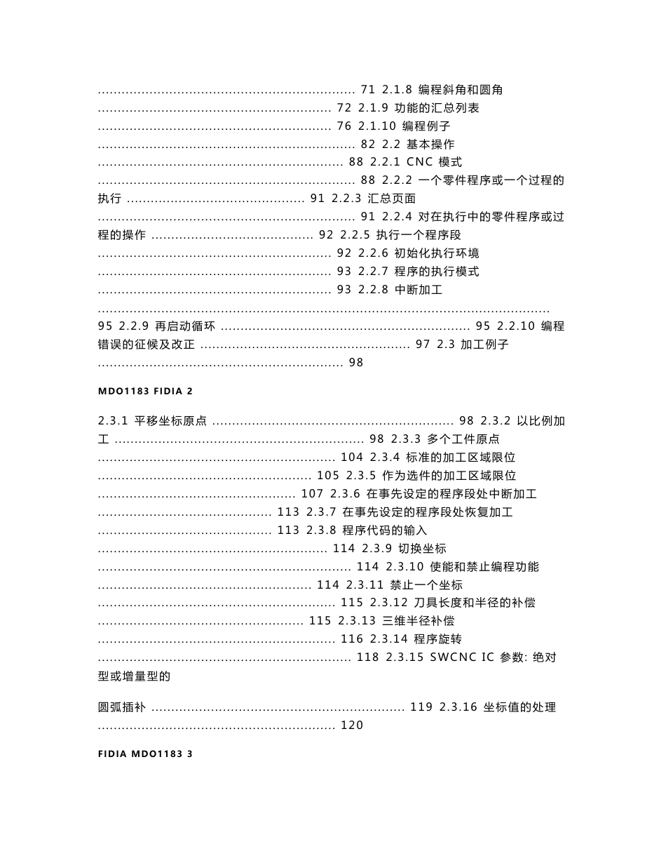 FIDIA操作和编程手册_第3页