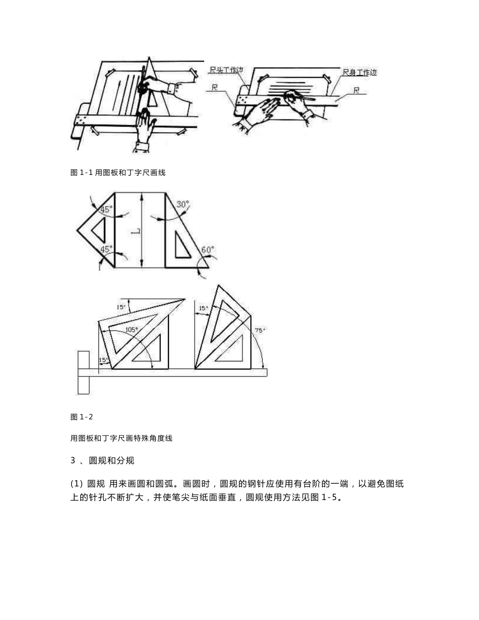 建筑环境和设备工程专业-中级职称复习资料_第2页