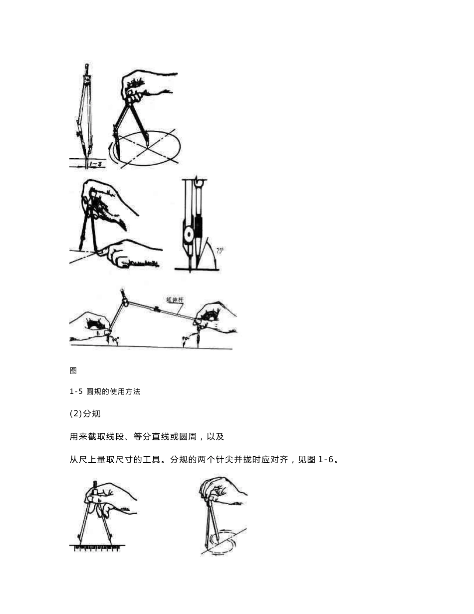 建筑环境和设备工程专业-中级职称复习资料_第3页