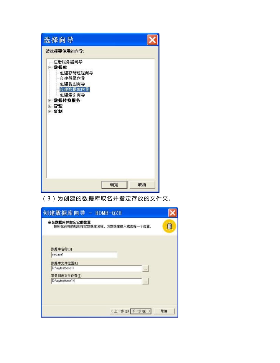 数据库系统实验报告_第3页