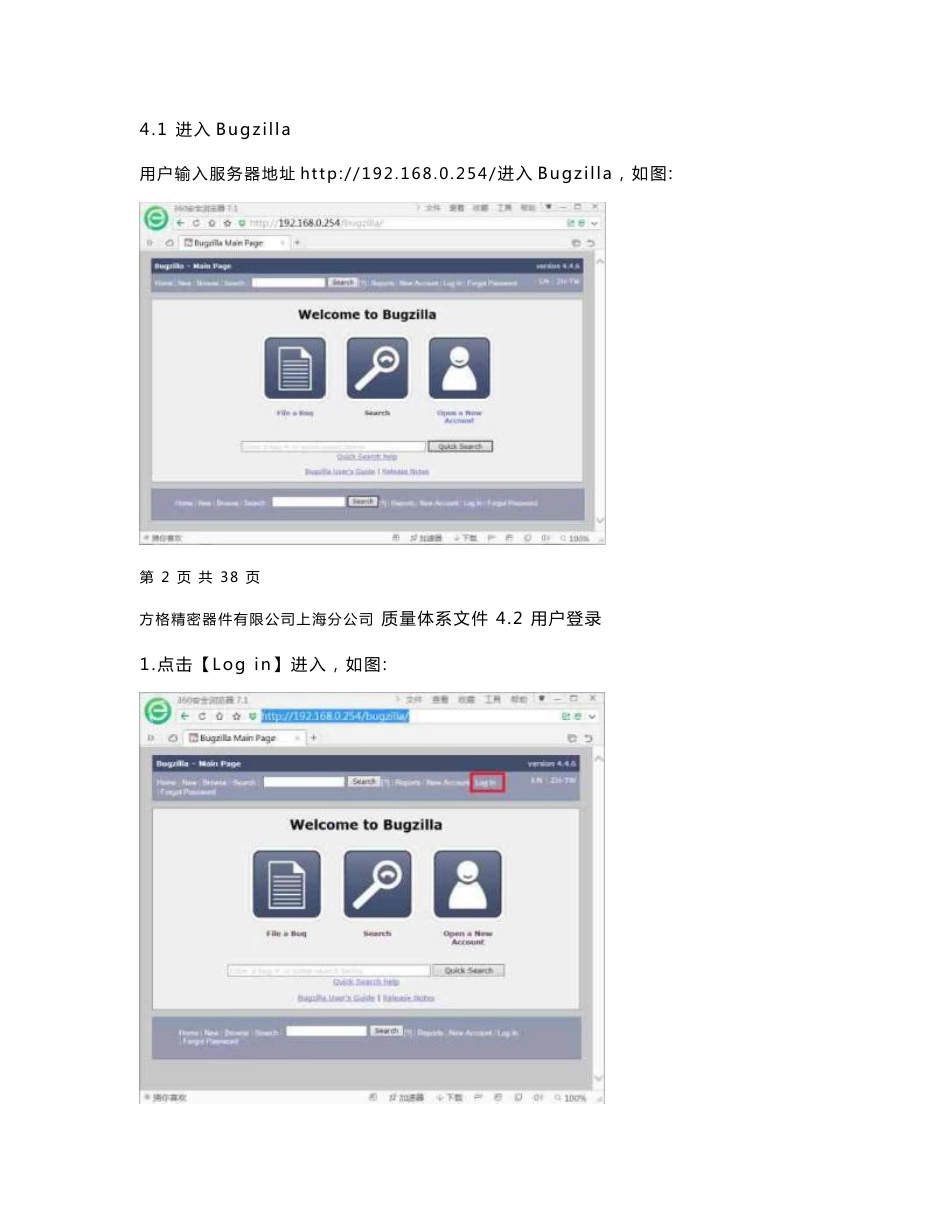 Bugzilla使用指南V10_第2页