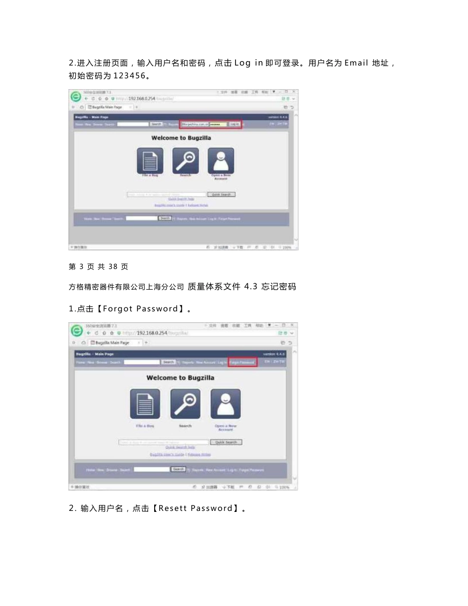 Bugzilla使用指南V10_第3页