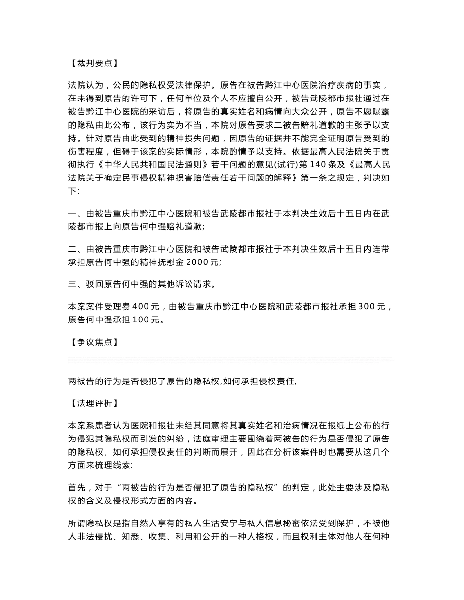 政治案例和分析_第3页