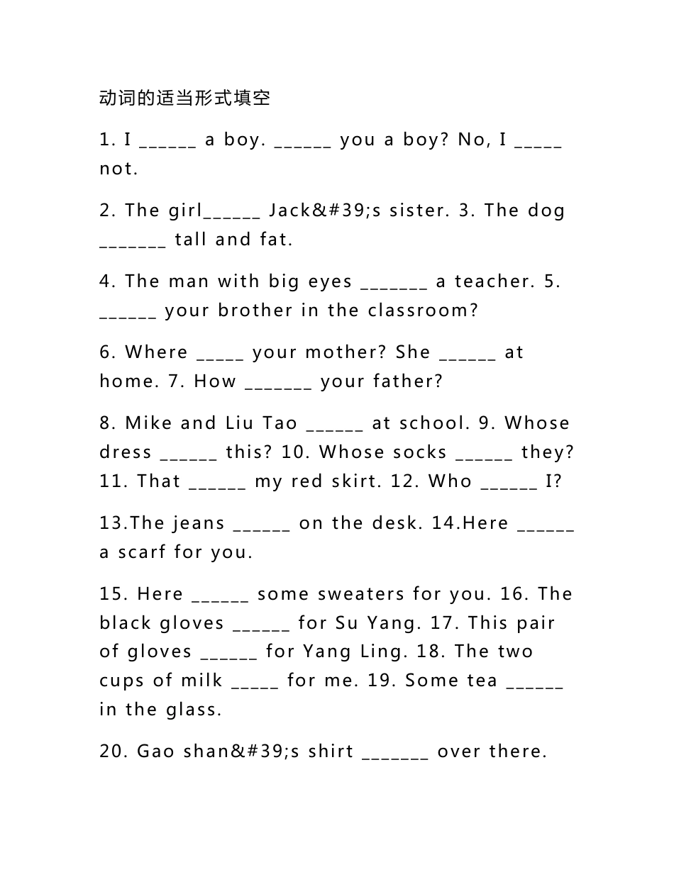 初一英语知识点总结归纳_第3页