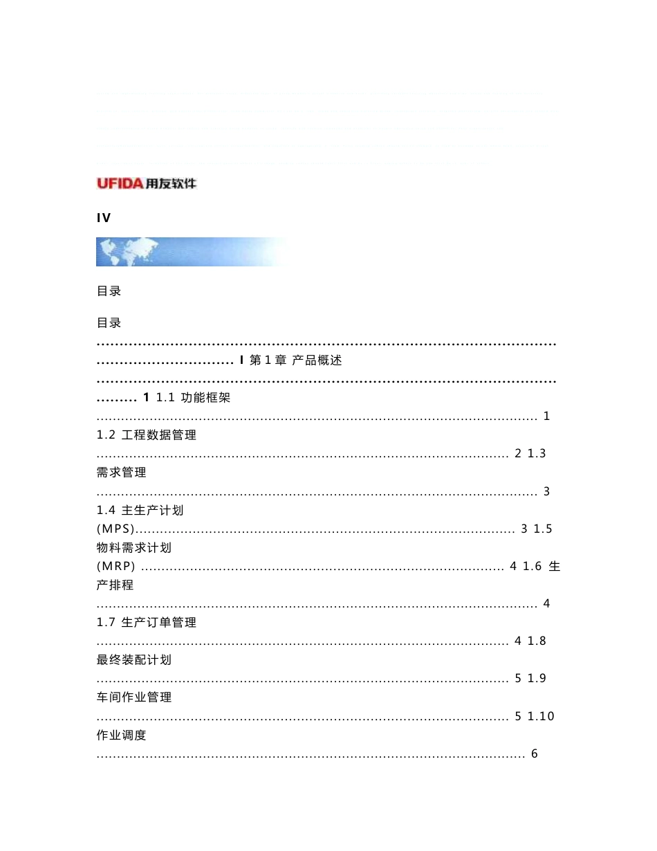 NC生产制造操作手册_第2页