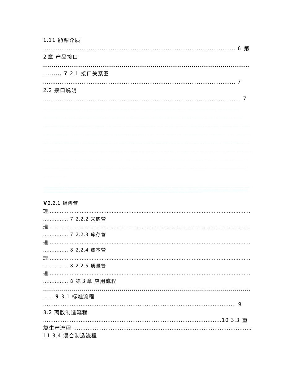 NC生产制造操作手册_第3页