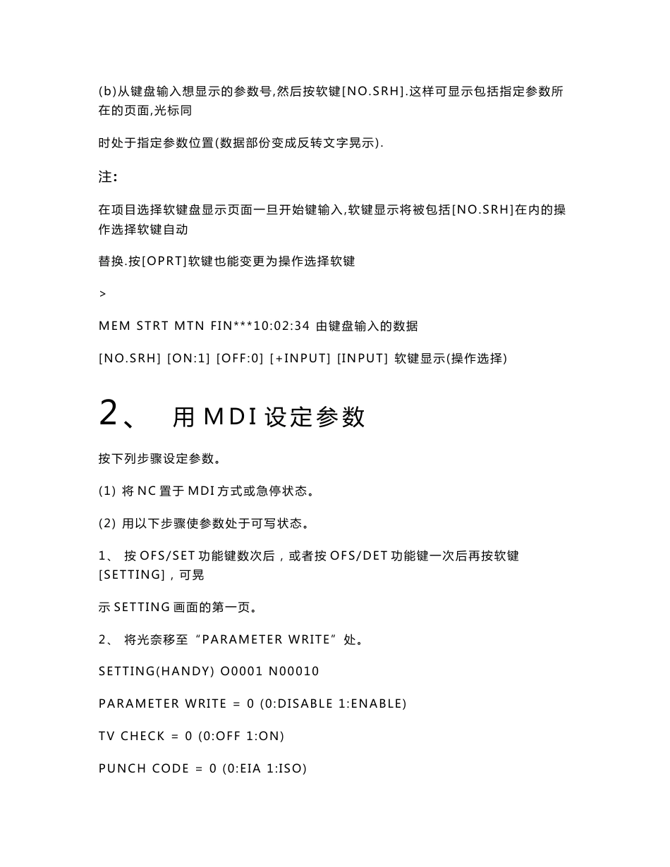 发那科0IMC参数说明22.doc_第2页