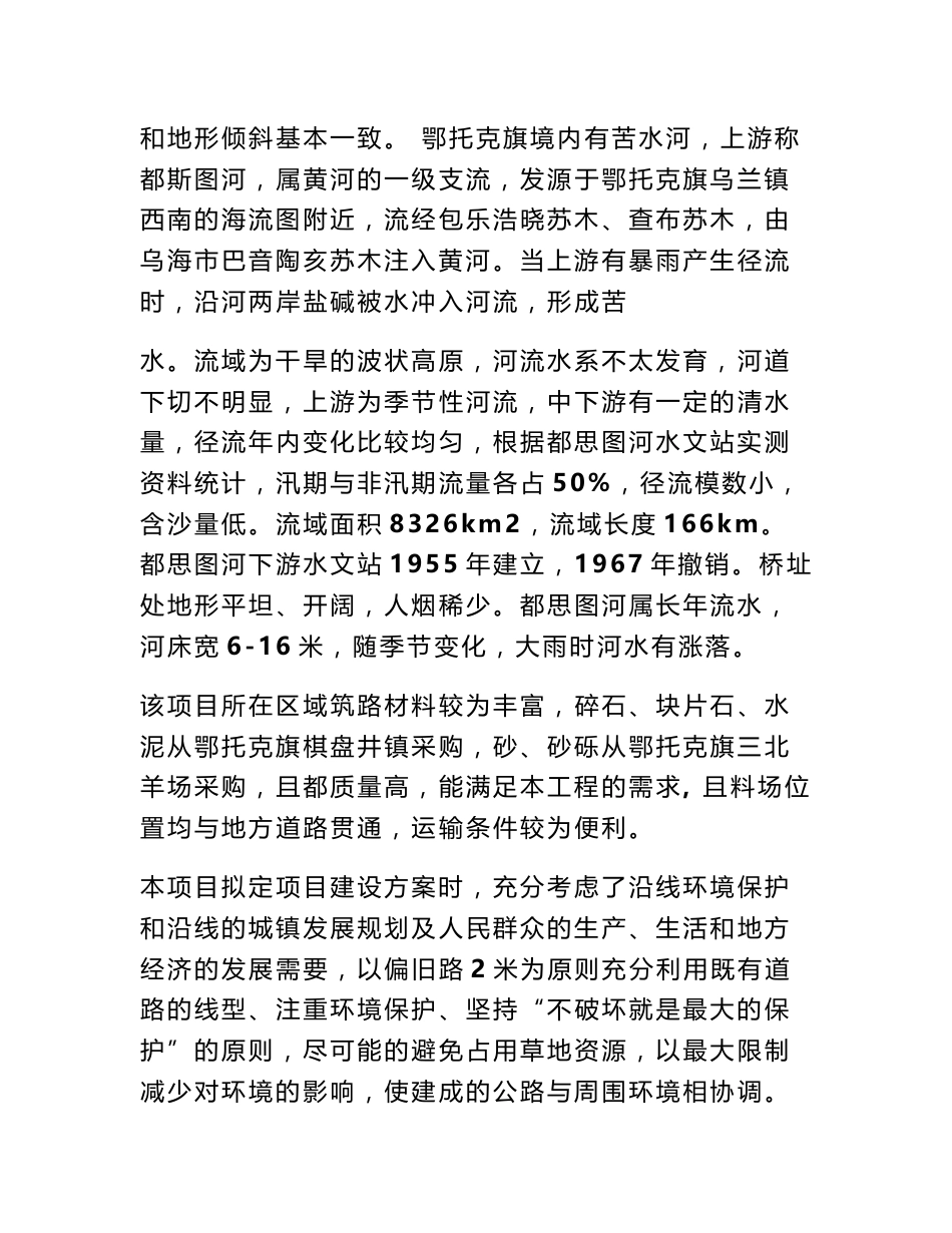 投标服务方案 标书服务方案怎么写_2_第3页