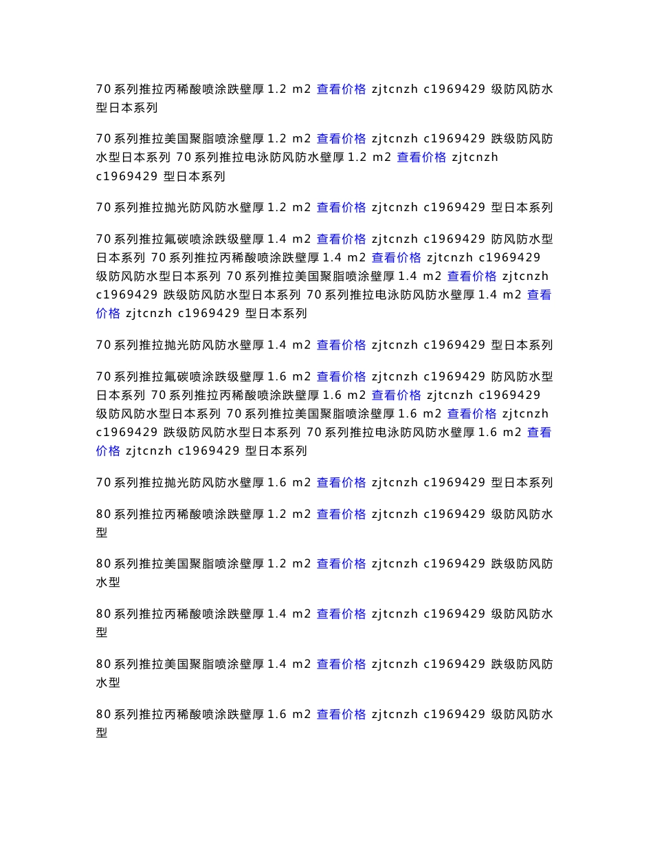 六盘水信息价,最新最全六盘水工程造价信息网信息价下载-造价通[指南]_第3页