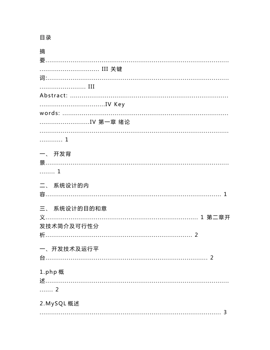 国防生信息管理系统_第1页