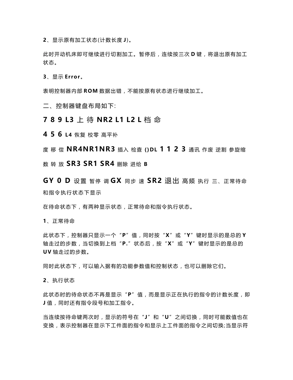 第一部分使用和操作说明_第3页