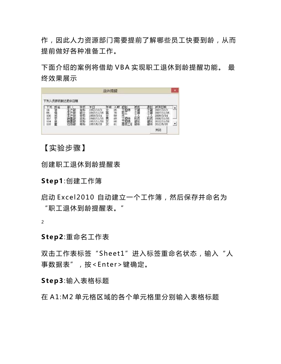 计算机信息管理系统实验报告_第2页