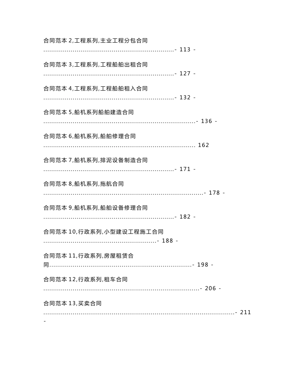 法律事务管理手册_第2页