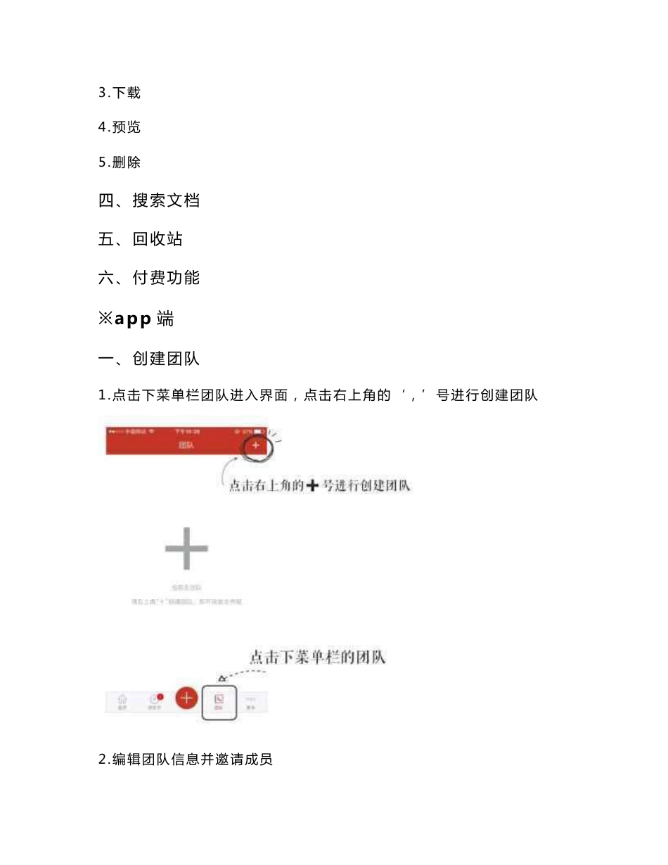 好签使用指南2017版_第2页