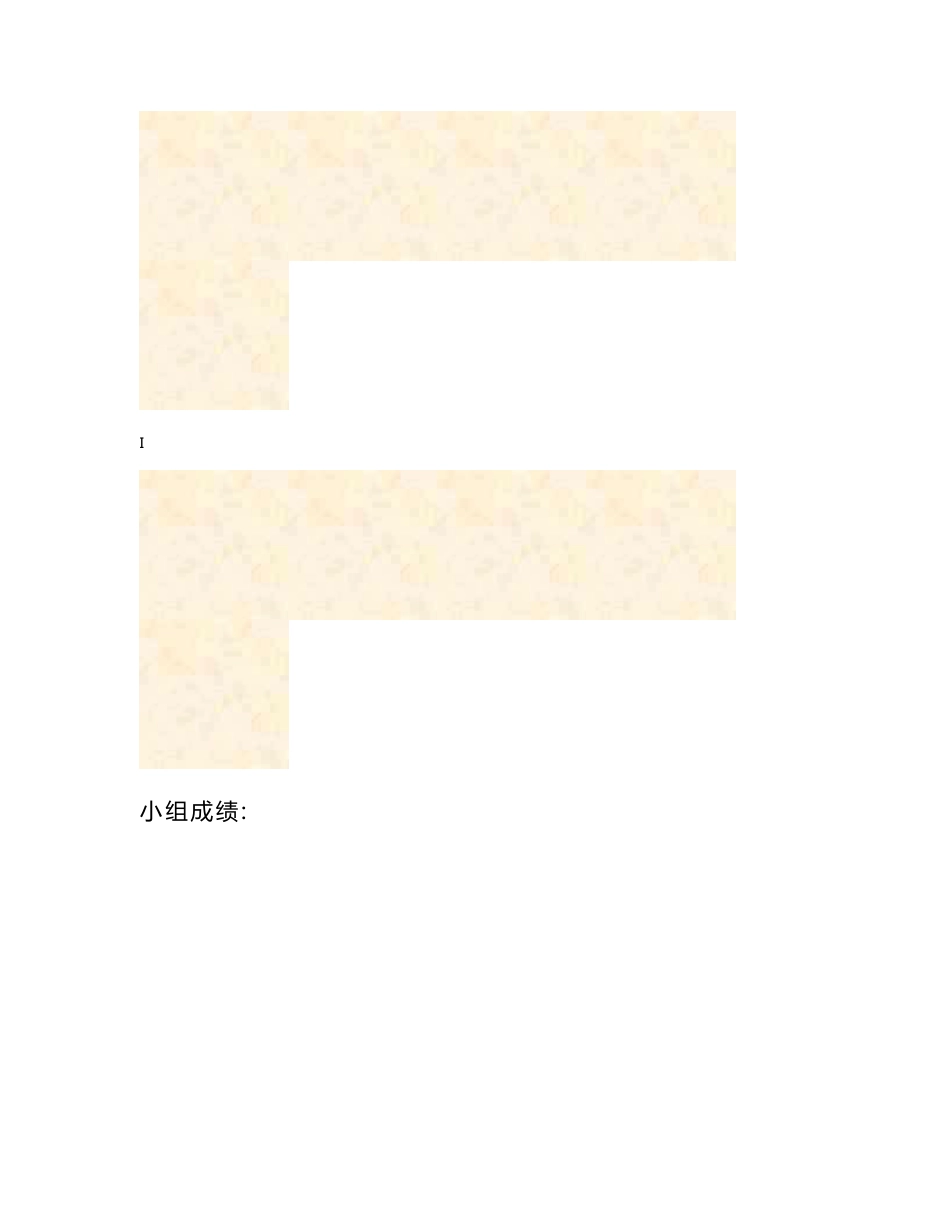 校园一卡通管理信息系统设计报告_课程设计_第1页