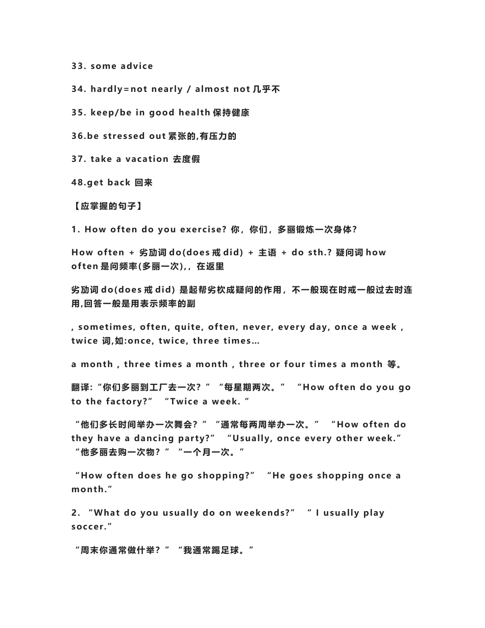 人教版八年级上册英语知识点归纳_第3页