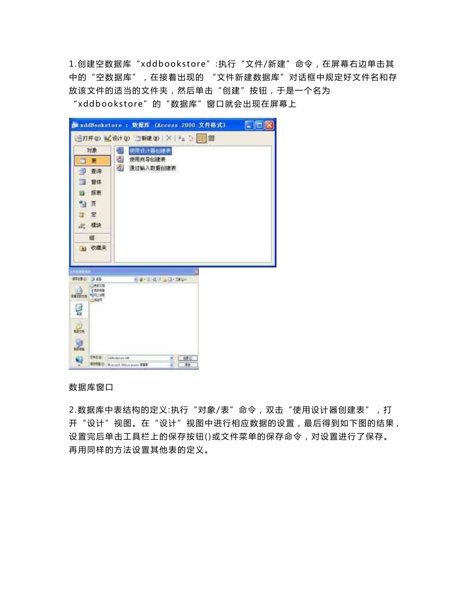 数据分析实验报告册-柯鸿_第3页