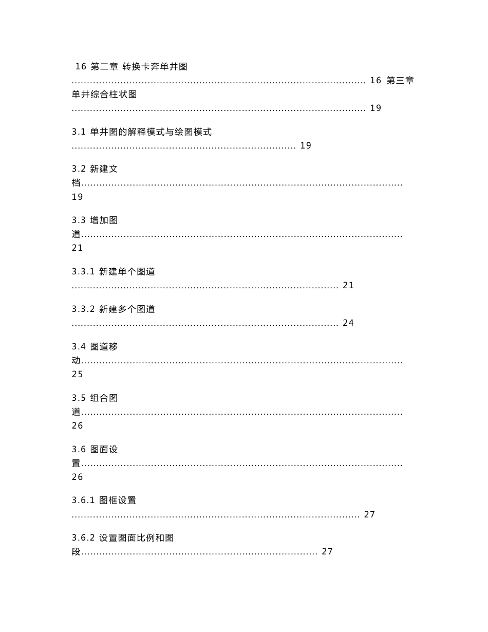 resform使用说明_第2页