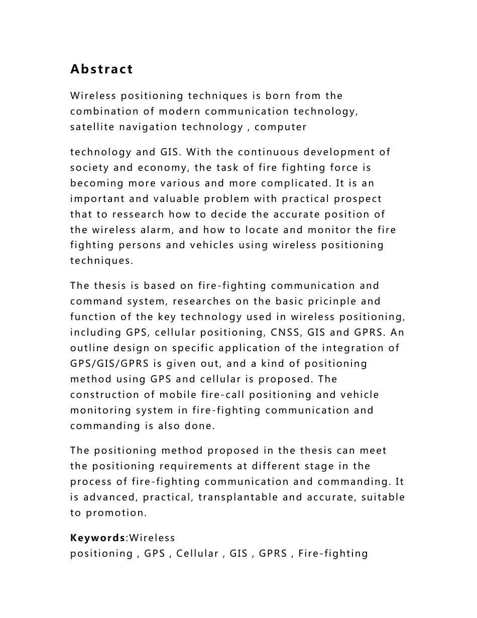 无线定位技术在消防通信指挥系统中的应用研究_第2页