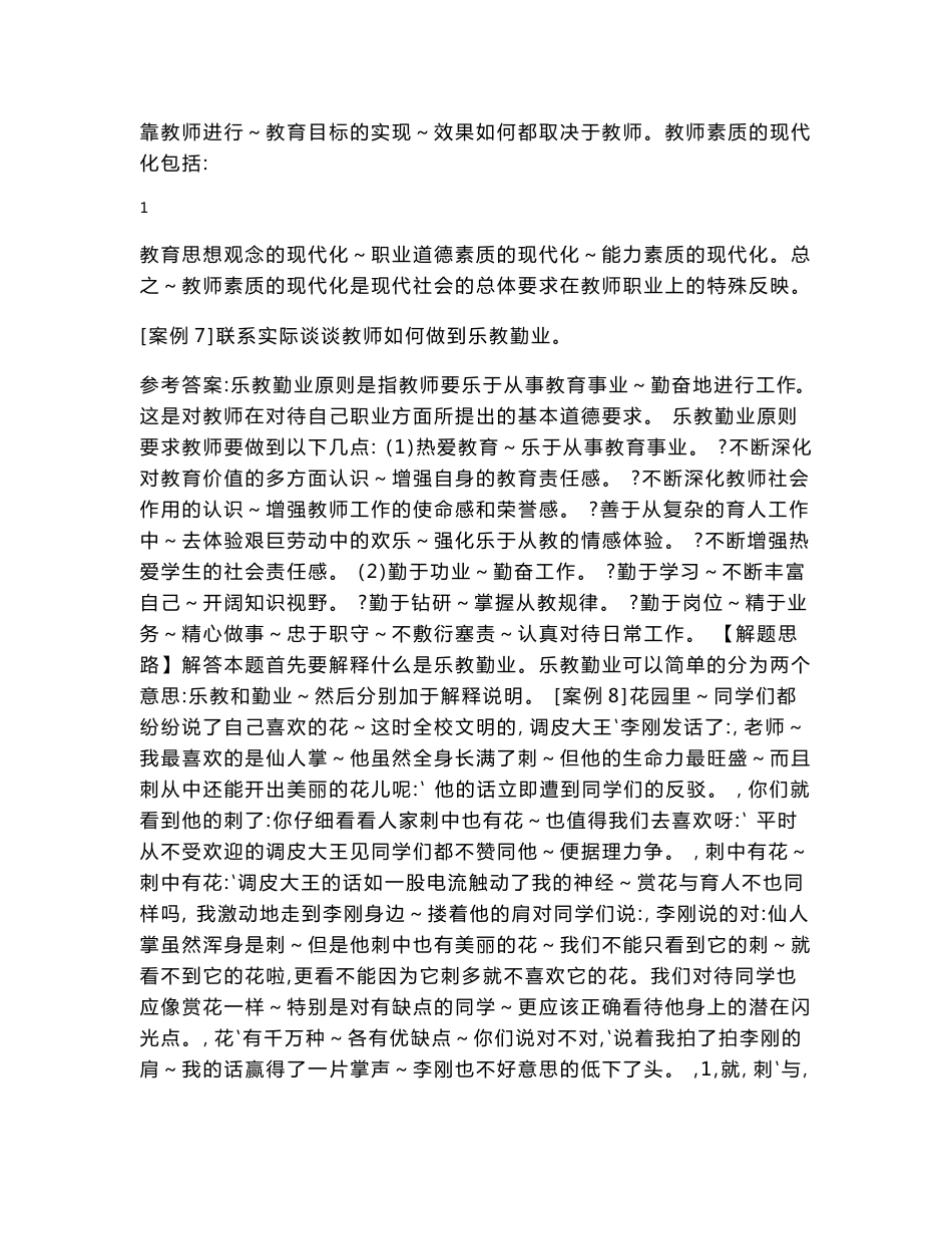 案例分析集锦二_第3页