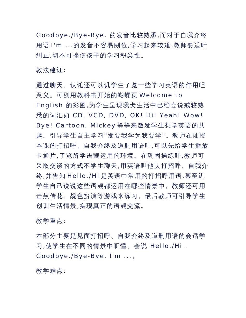 人教版三年级英语上册教案_第2页