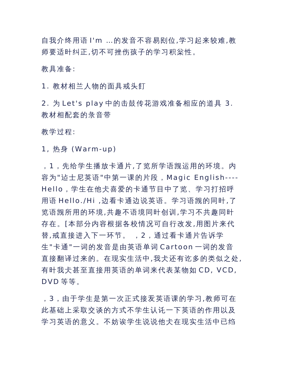 人教版三年级英语上册教案_第3页