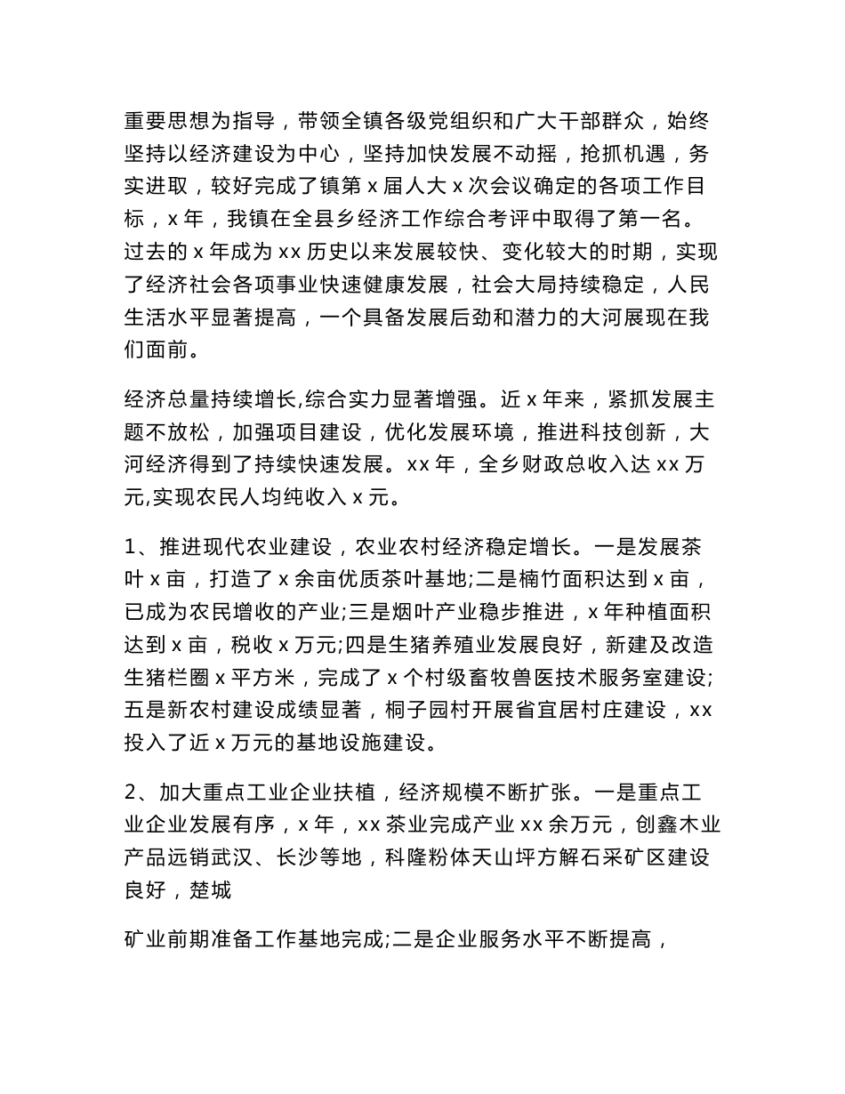 审计个人述职报告(精选多篇)_第2页