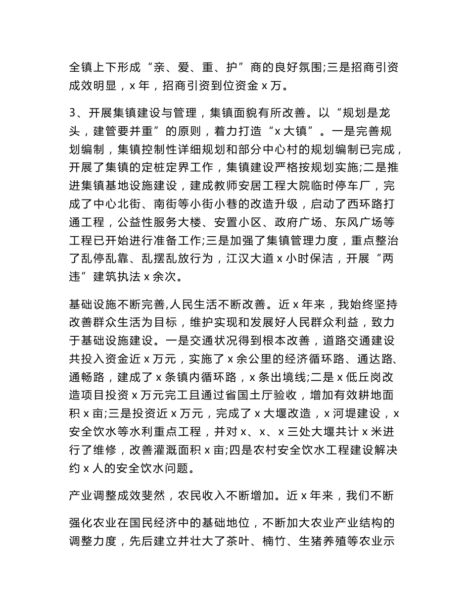 审计个人述职报告(精选多篇)_第3页