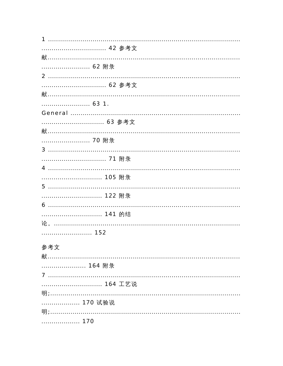 WHOGMP补充指南验证(中英对照)（实用应用文）_第2页