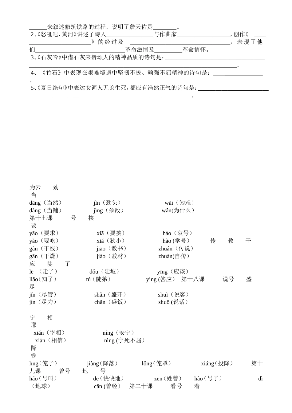 2014.11.24四单元练习_第2页