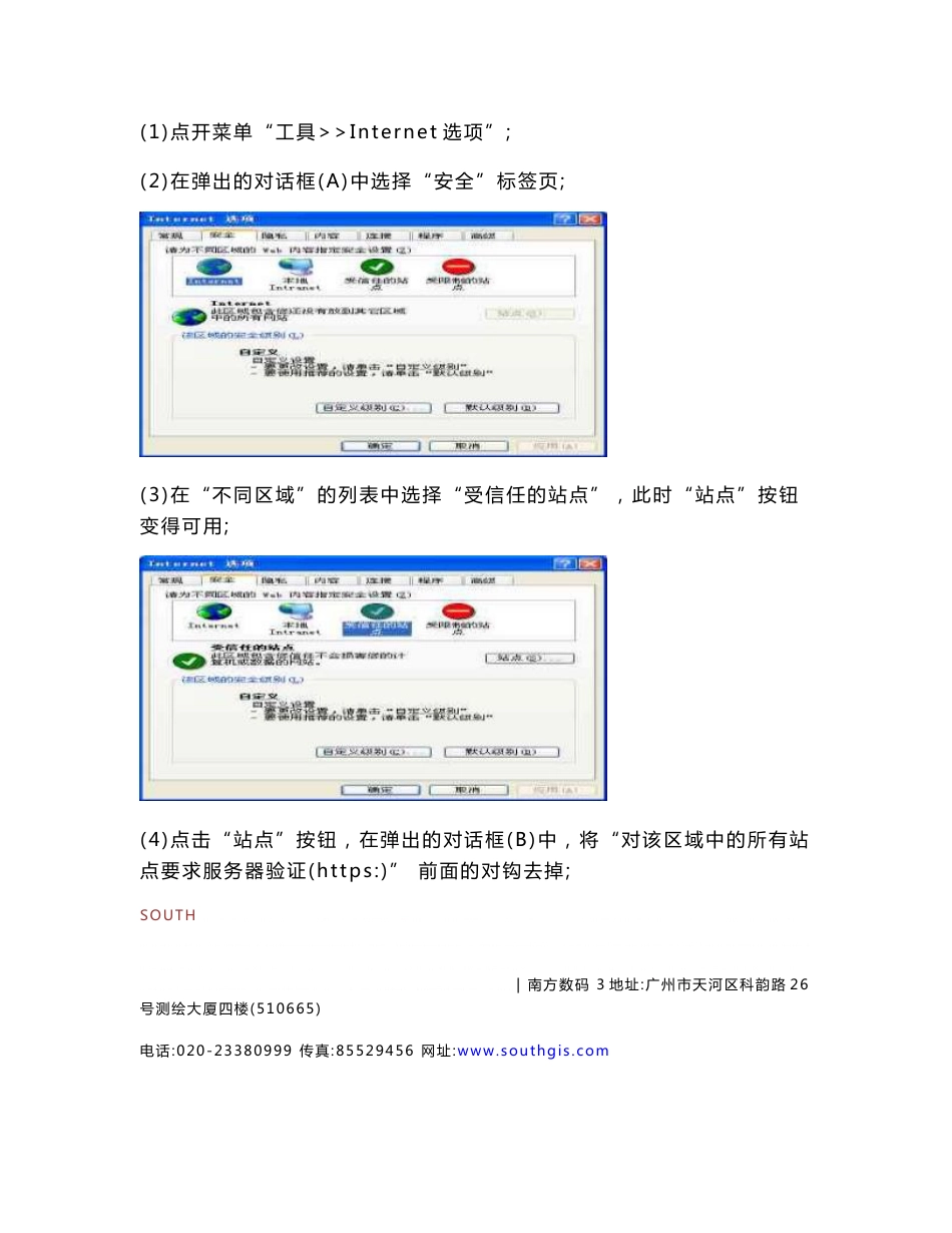 商品房网签流程操作手册_第3页