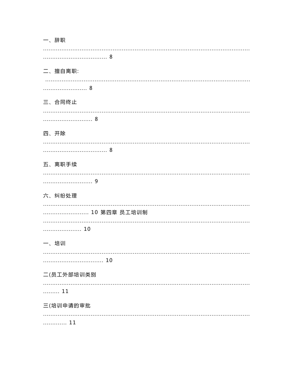 4S店员工工作手册_第2页