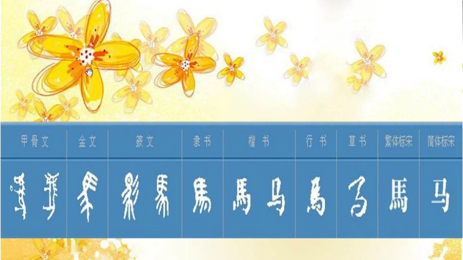 《有创意的字》PPT课件_第1页