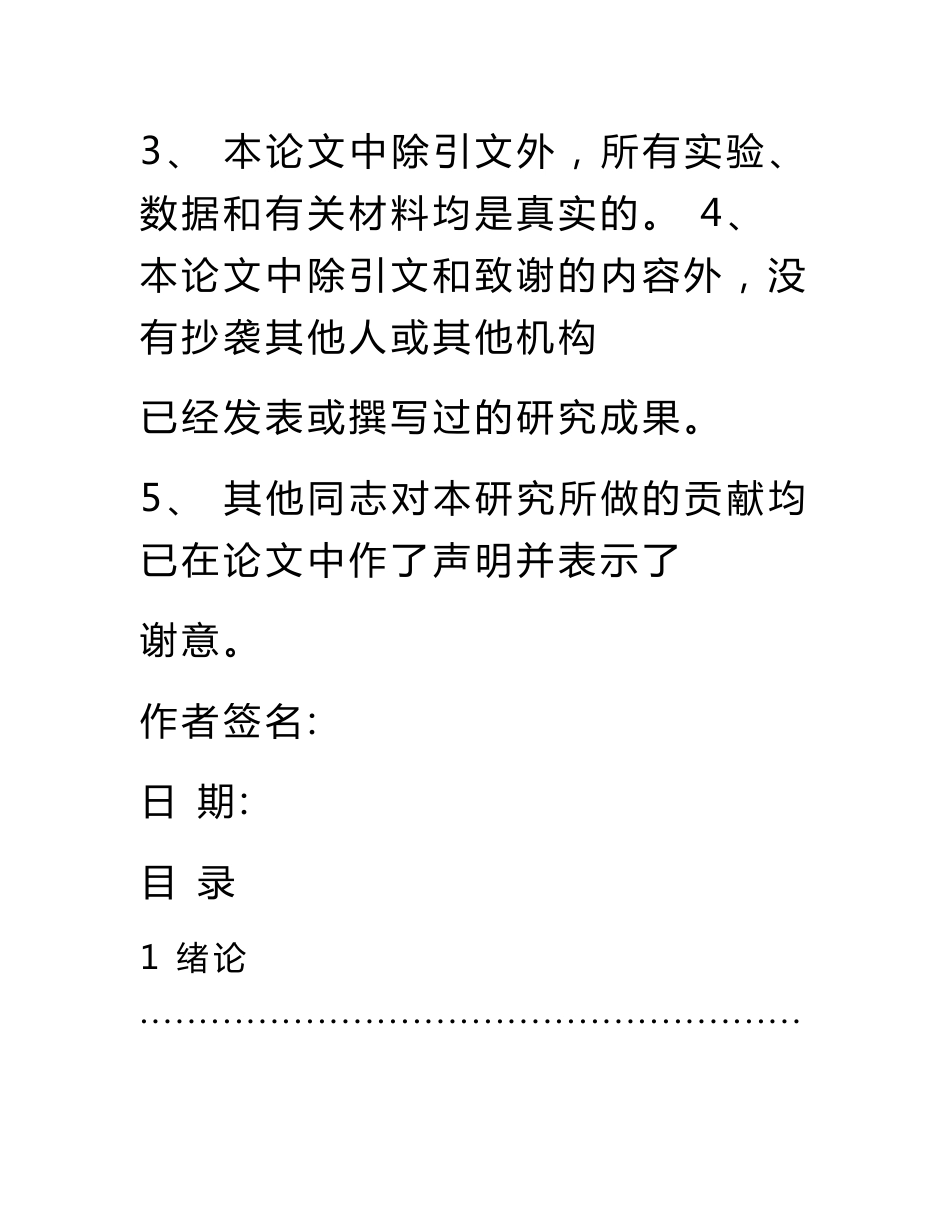 基于java的网络即时通讯系统的设计与实现_毕业设计论文_第2页