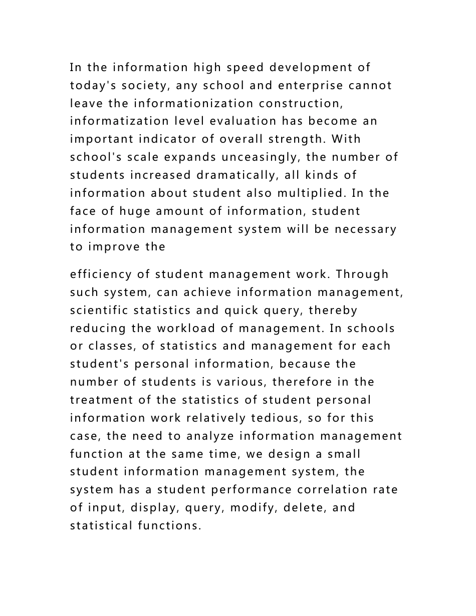 学生信息管理系统毕业设计_第3页