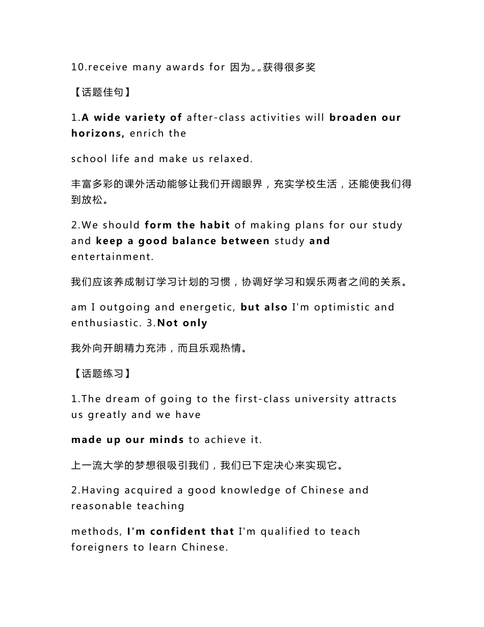 新教材人教版高中英语必修第一册全册书2022新高考英语一轮复习学案（知识点考点汇总及配套习题）_第3页