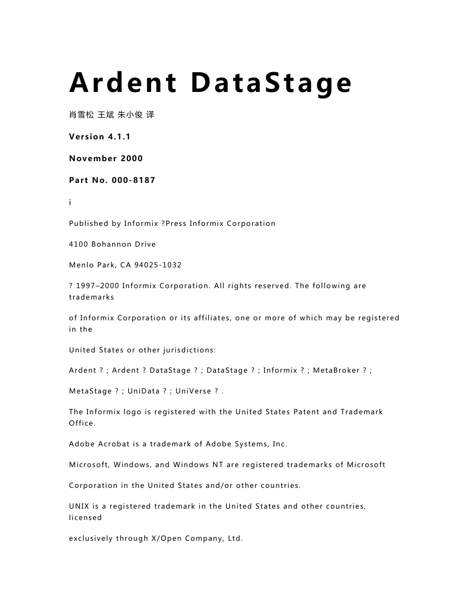 Ardent DataStage 核心开发人员指南_第1页