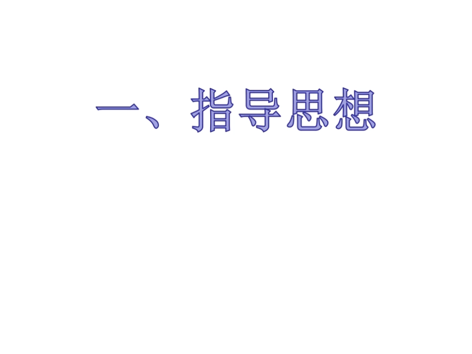 2020届高考语文二轮复习备考计划_第2页