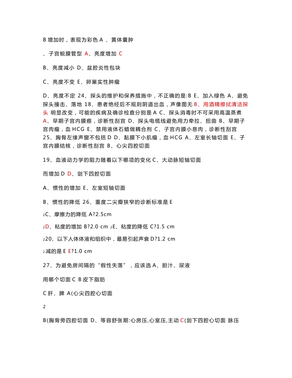 CDFI历年真题_第3页
